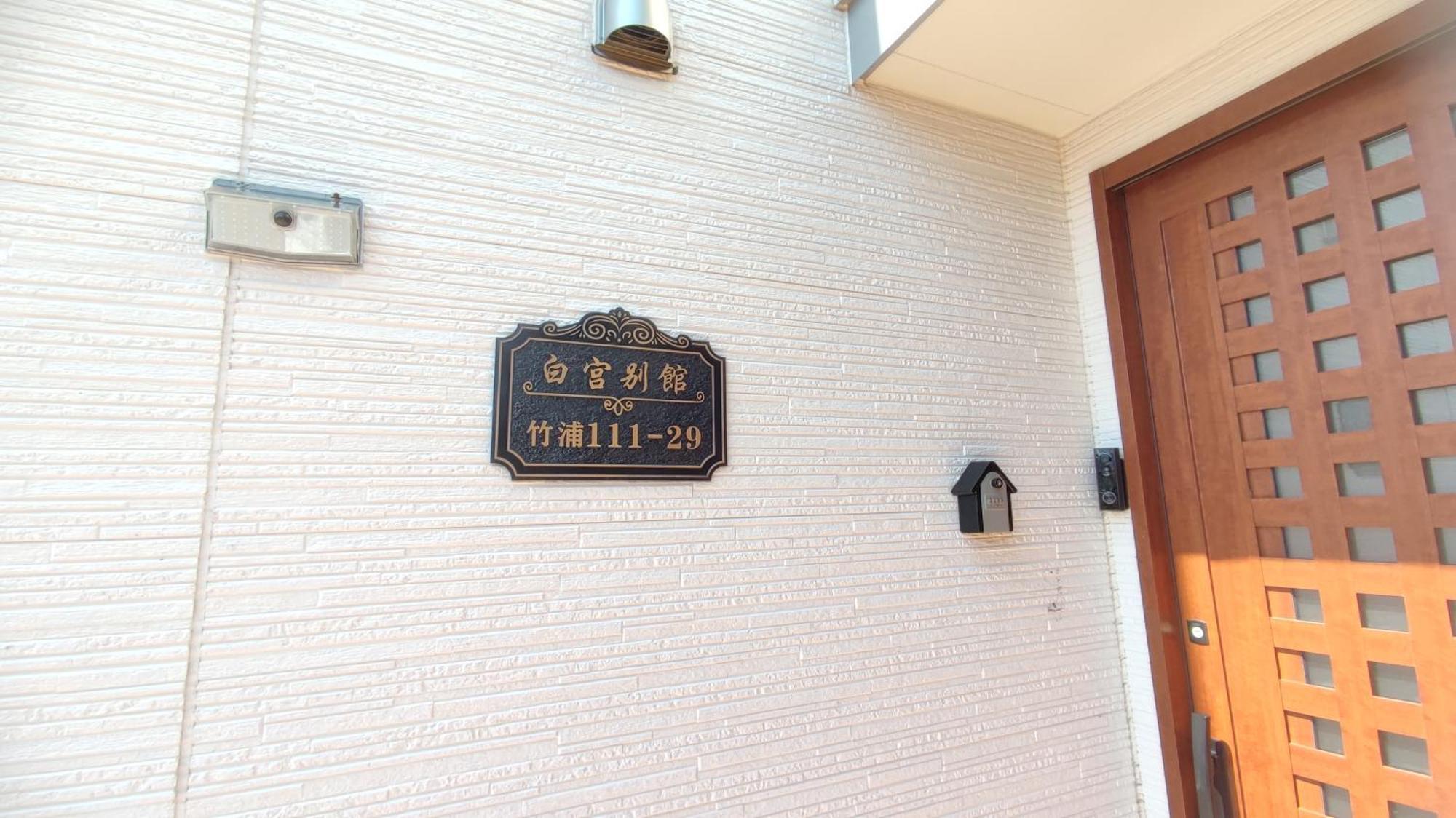 White House Onsen Shiraoi